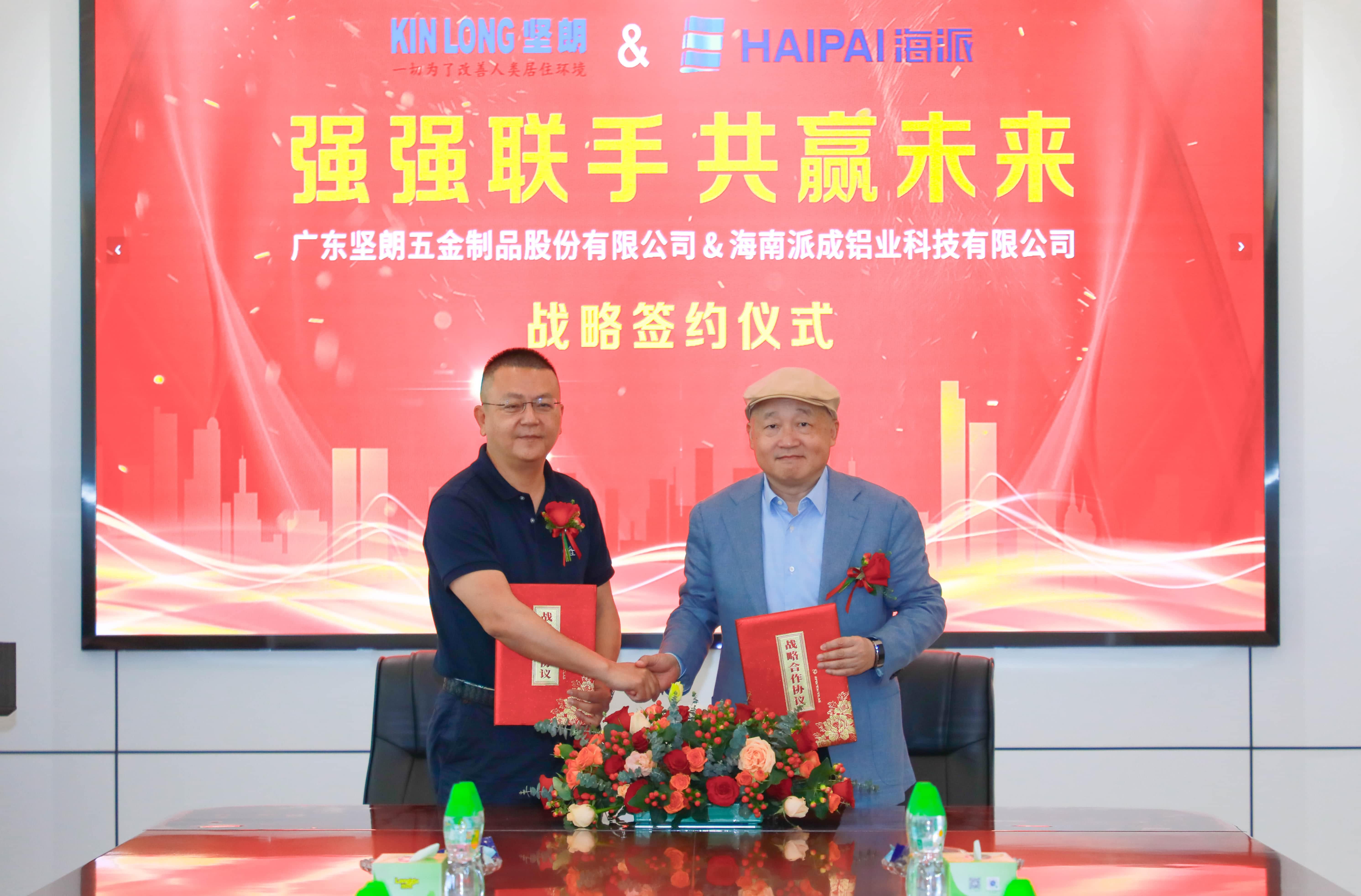 深耕自贸港，布局全中国｜宅男噜观看与海南派成开启战略合作新篇章