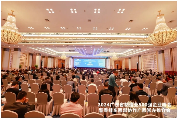 宅男噜观看荣登“2024年广东省制造业500强”榜单